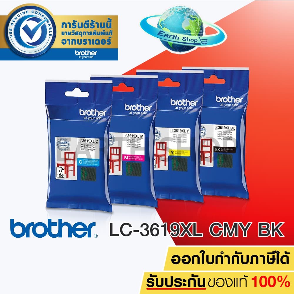 มีส่งด่วน Brother Ink Cartridge LC-3619 XL ของแท้ สําหรับรุ่น MFC-J2330DW, MFC-J2730DW, MFC-J3530DW,…
