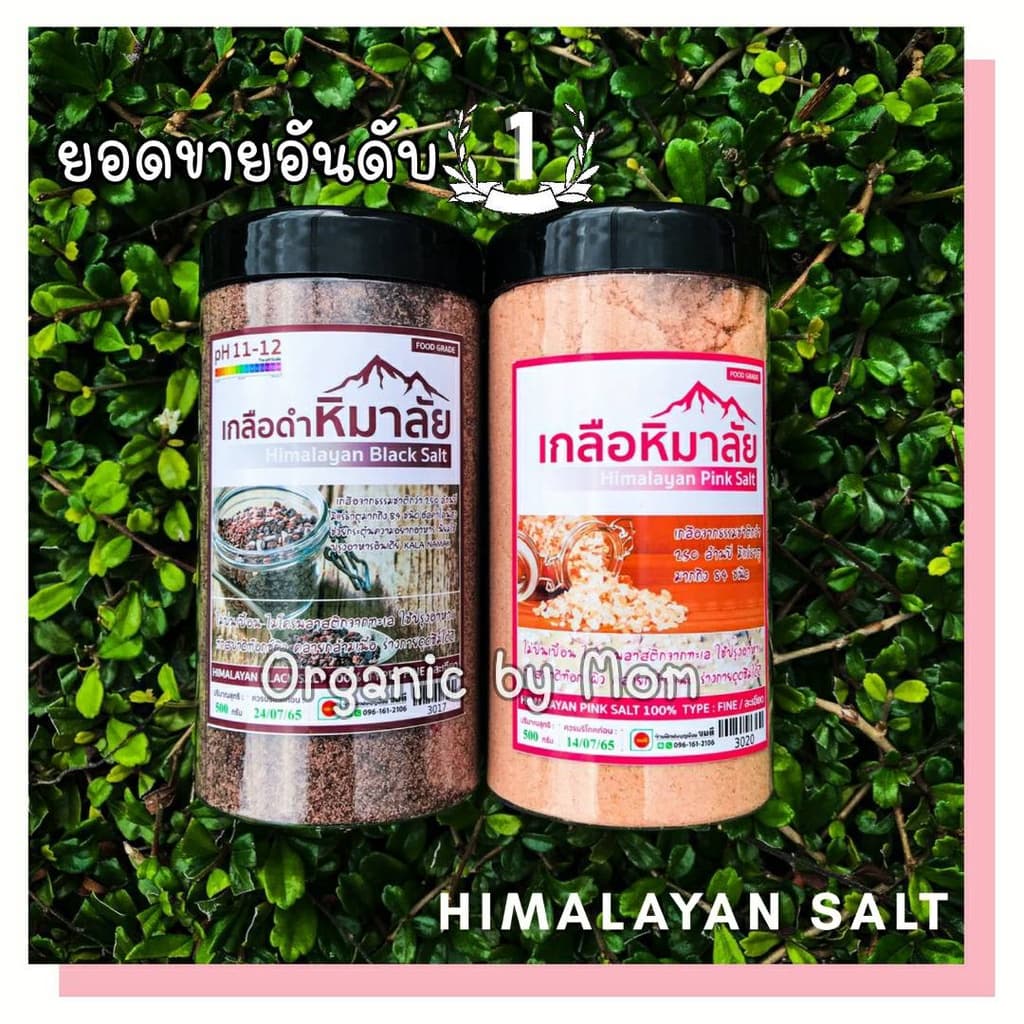 ของแท้ มีอ.ย.เกลือหิมาลัยของแท้ Food Grade ทานได้ เกลือชมพู ดํา เกลือคีโต