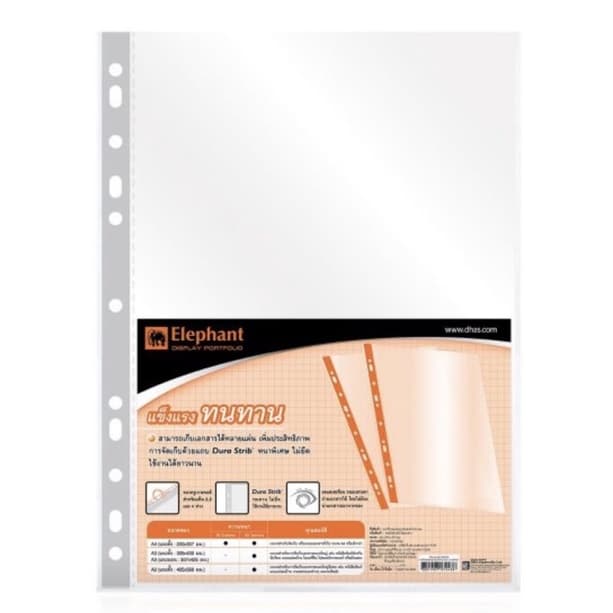 Elephant ซองถนอมเอกสาร ซอง 11 รู ตราช้าง หนา 0.05 บรรจุ 20 ซอง