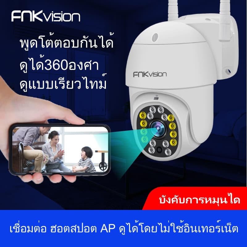 FNKvision 5G กล้องวงจรปิด FHD 5MP IP camera มีภาษาไทย ทนน้ํา ทนแดด หมุนได้ 355 5M Megepixel / 2เสา YooSee D16A