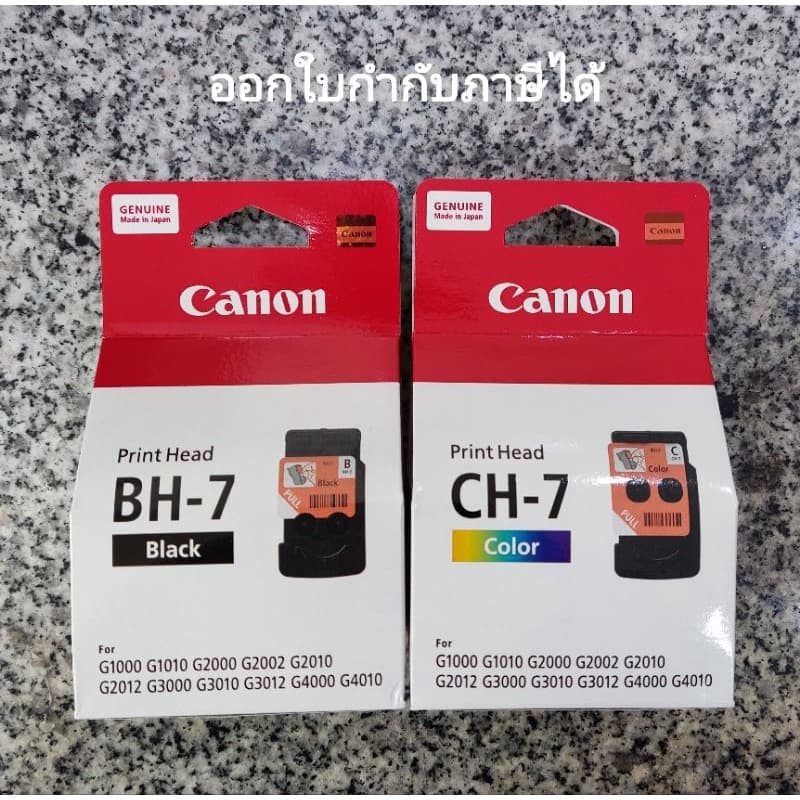 หัวพิมพ์ Canon ใหม่ แท้ สําหรับรุ่น G1000/G1010/G2000/G2010/G3000/G3010/G4000/G4010 Canon BH7 CH7 แท้ ราคารวม…