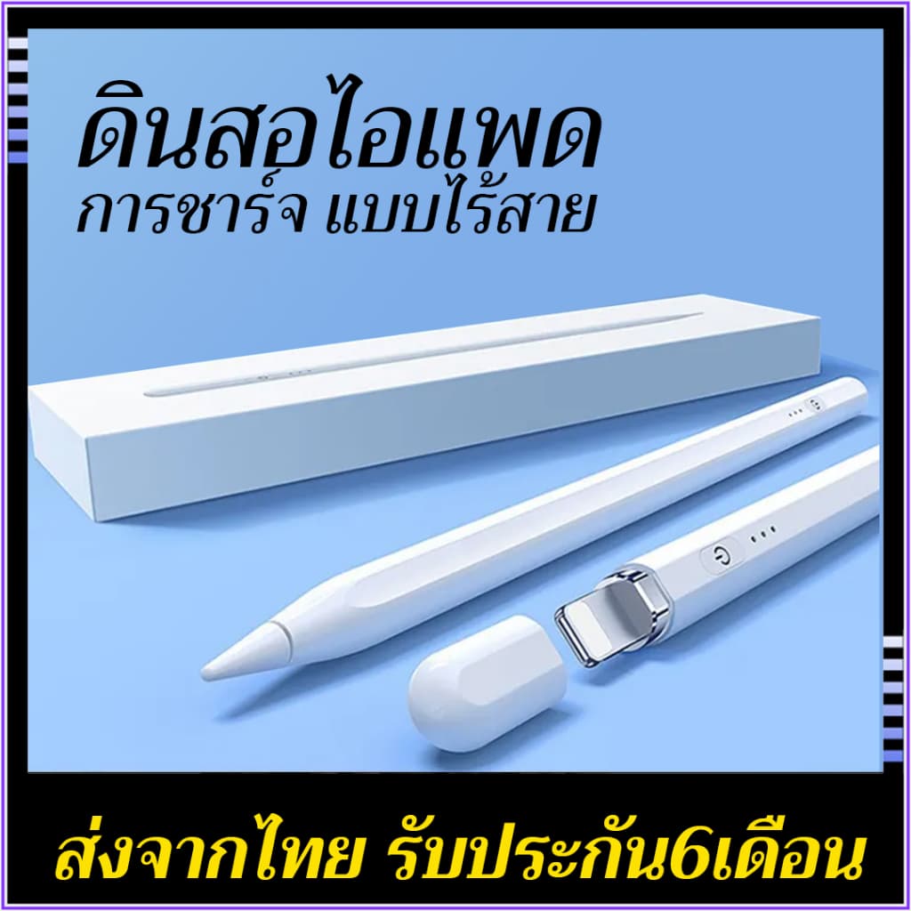 ปากกาไอแพด ปากกาทัชสกรีน for ipadปากกา Air5 Gen9 Gen8 Gen7 Gen6 Pro Air4 Gen10 Mini5…