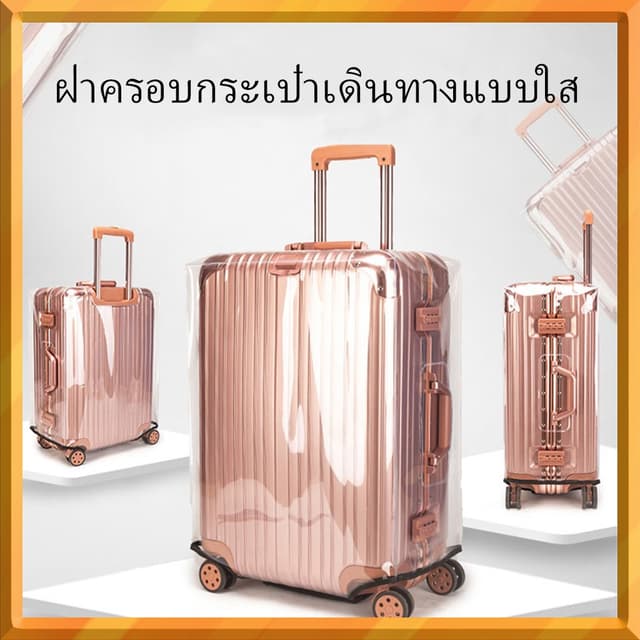 ผ้าคลุมกระเป๋าเดินทาง แบบใส | PVC | ผ้าคลุมกระเป๋าเดินทาง ป้องกันฝุ่น สําหรับติดรถเข็น