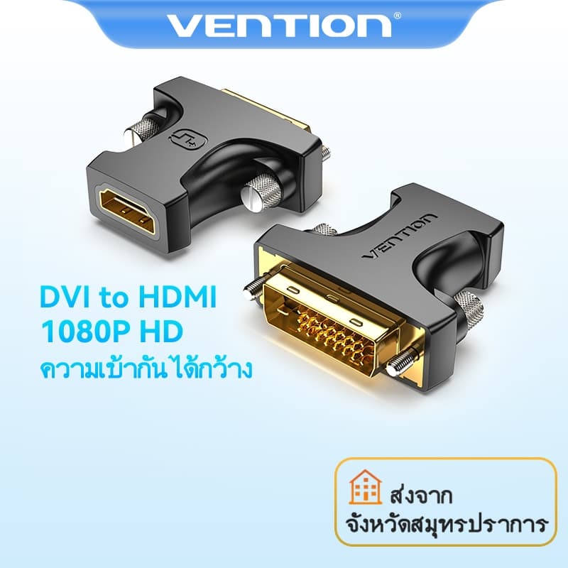 Vention ส่งเร็วจากประเทศไทย อะแดปเตอร์ Bi-wayVention Dvi To Hdmi Dvi - D 24 + 1 Male To Hdmi Female Cable…