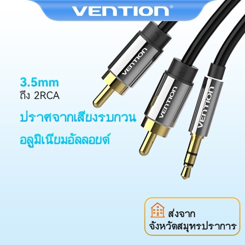Vention สายเคเบิล แปลงเสียง 3.5 มม. เป็น 2RCA สําหรับมือถือ แท็บเล็ต เครื่องขยายเสียง คอมพิวเตอร์ แล็ปท็อป