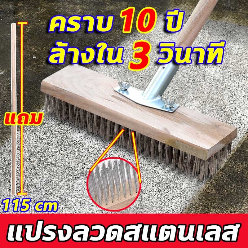 แปรงขัดพื้น แปรงลวดขัดพื้น แปรงลวดสเตนเลส ด้ามจับยาว ไม่ต้องก้ม ทนทาน สําหรับทําความสะอาดพื้น ในร่ม กลางแจ้ง…