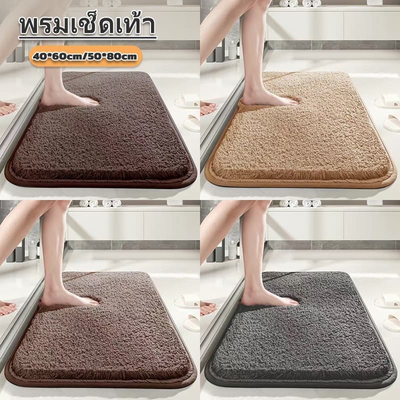 พรมเช็ดเท้า พรมห้องน้ํา ขนาด 40*60/50*80 ซม. นุ่ม และกันลื่น ดูดซับน้ําได้ดี เหมาะสําหรับหลายสถานการณ์