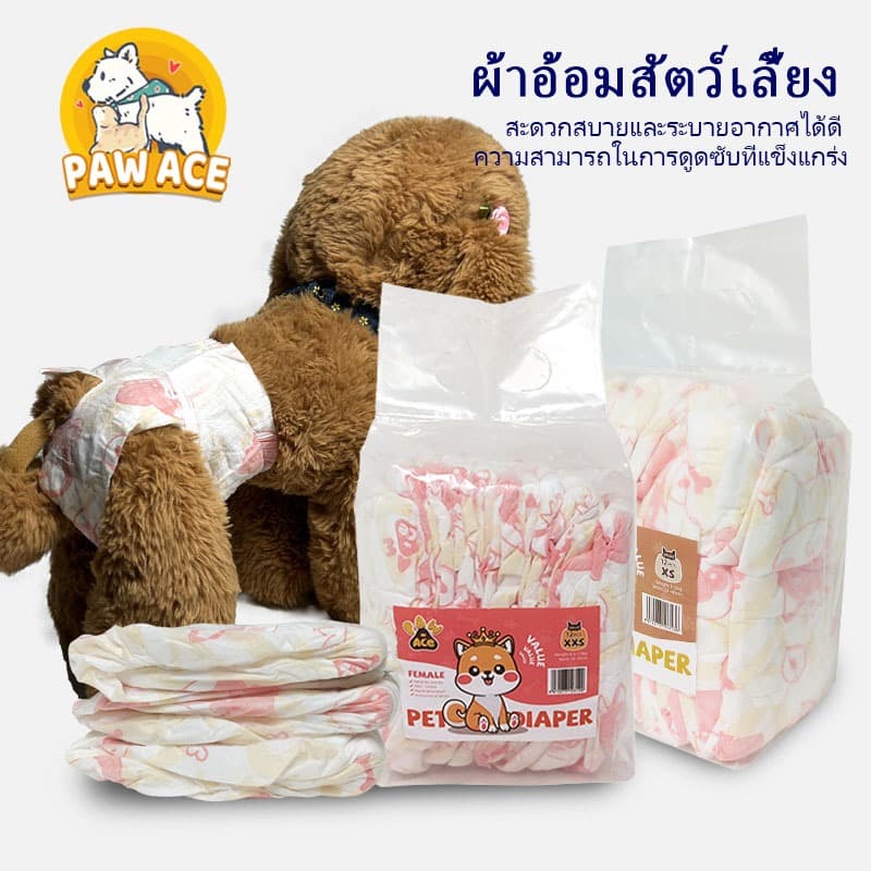 ผ้าอ้อมสัตว์เลี้ยง ผ้าอ้อมสุนัข ผ้าอ้อมแมว สัตว์เลี้ยง ชาย หญิง แพมเพิส 12 ชิ้น
