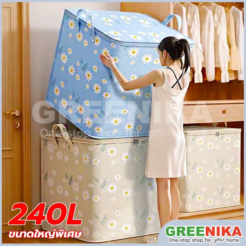 GREENIKA กล่องเก็บเสื้อผ้า 240L กล่องเก็บของ ถุงใส่ผ้านวม 6 ฟุต ขนาด ใหญ่ ผ้าหนา กันน้ําและกันฝุ่น กล่องใส่ผ้า