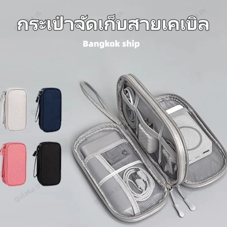 เดินทาง ผลิตภัณฑ์ดิจิทัล แบบพกพา กระเป๋าจัดเก็บข้อมูล USB สายเคเบิล หูฟัง ชาร์จ สมบัติ กล่องกระเป๋า