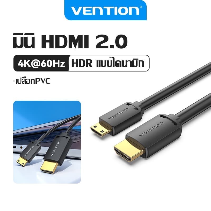 Vention Mini HDMI เป็น HDMI 2.0 สายเคเบิล ตัวผู้ เป็น ตัวผู้ HDR 4K@60Hz 3D ARC… รูปที่ 1