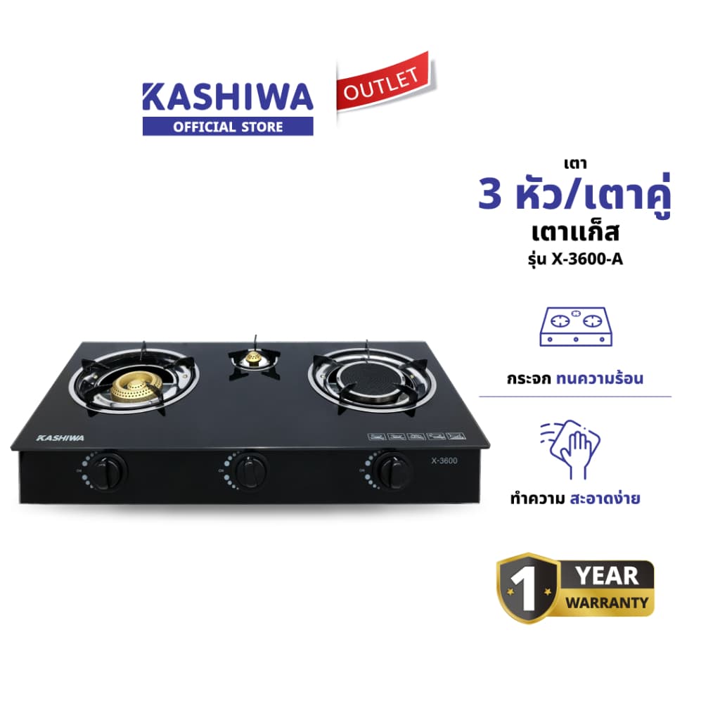 Kashiwa เตาแก๊สอินฟราเรด 3 หัว รุ่น X-3600-A หน้ากระจก หัวฟู่ ให้ความร้อนสูง กระจกนิรภัย 7 มม. รับประกันศูนย์