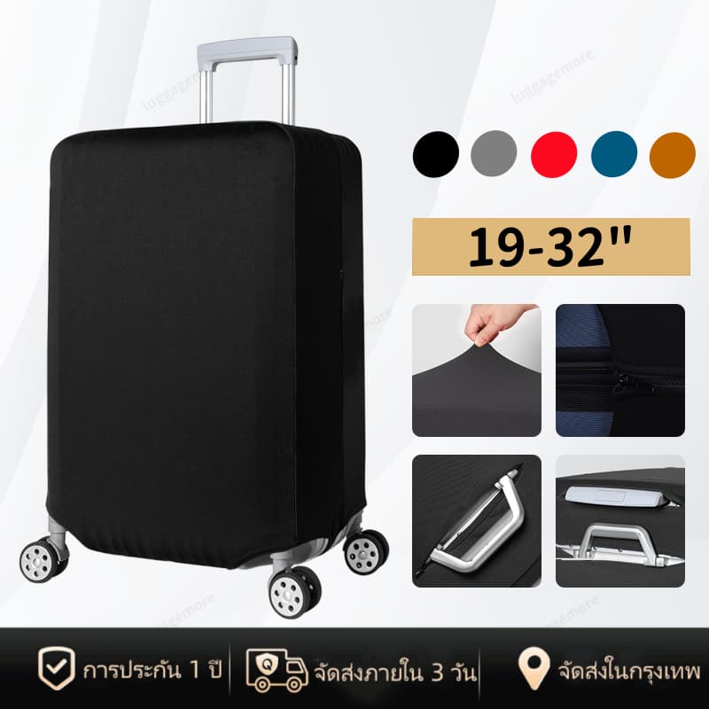 ผ้าคลุมกระเป๋าเดินทาง 19-32 นิ้ว ผ้ายืดสีพื้น กันน้ํา อุปกรณ์ป้องกันกระเป๋าเดินทาง