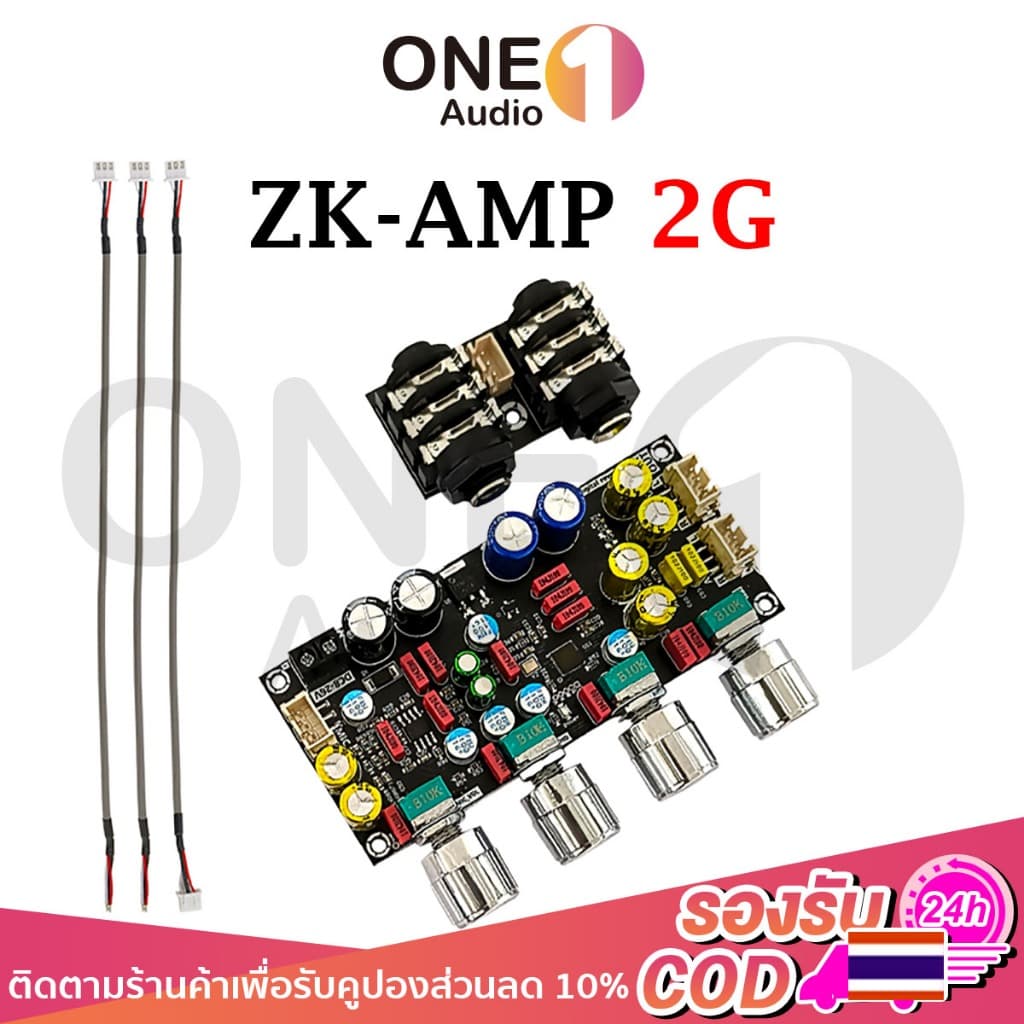 OneAudio ปรี Wuzhi Audio ZK-AMP 2G แอมป์จิ๋วคาราโอเกะ ปรีไมค์แอมจิ๋ว ปรีไมค์คาราโอเกะ คาราโอเกะ แก้ไขเสียงเบา…