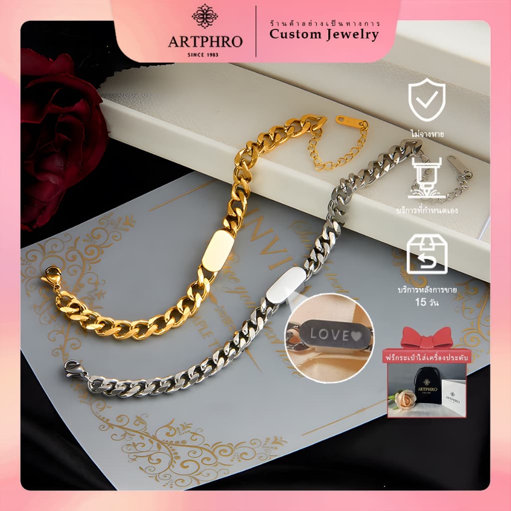 ARTPHRO สร้อยข้อมือคิวบาผู้ชาย ผู้หญิง กําไลข้อมือสแตนเลสไทเทเนียม ดีไซน์แฟชั่น ไม่ลอก ไม่ดํา แกะสลักชื่อได้