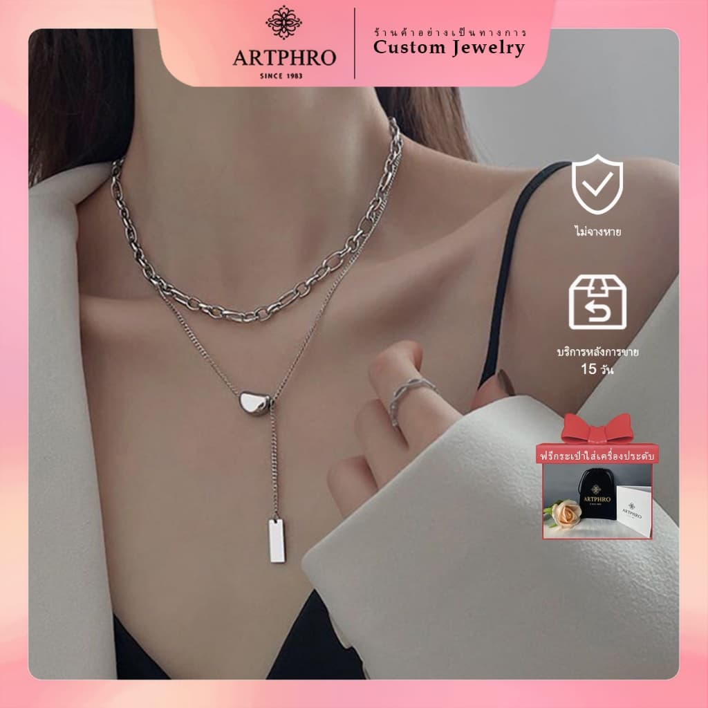 ARTPHRO สร้อยคอสองชั้น ผู้ชาย ผู้หญิง สไตล์เท่ ดีไซน์แฟชั่น สร้อยคอสไตล์เกาหลี เครื่องประดับสุดคูล…