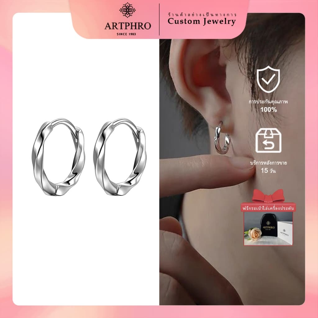 ARTPHRO ต่างหูแฟชั่น สไตล์มินิมอล สําหรับผู้ชายและผู้หญิง ก้านต่างหูเงินแท้ 925 ดีไซน์เรียบง่าย ใส่ได้ทุกวัน