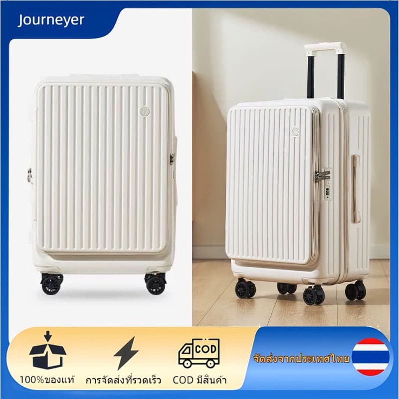กระเป๋าล้อลาก 20/24 นิ้ว กระเป๋าเดินทางเปิดด้านหน้า ขึ้นเครื่อง โหลดใต้เครื่อง รับของใส่ของง่ายแนะนํา