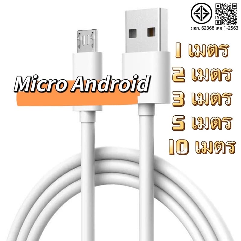 ส่งไวจากไทย】สายชาร์จ Micro USB Fast Charging USB Type C 1/1.5/2/3/5/10 เมตร โทรศัพท์มือถือ