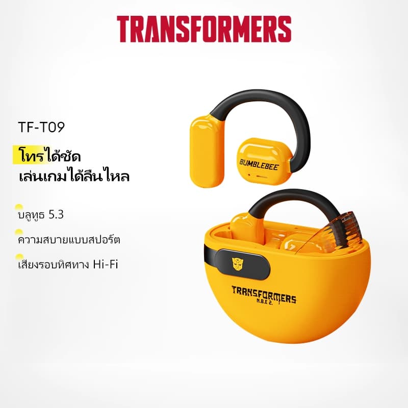Transformers TF-T09 ชุดหูฟังบลูทูธไร้สาย พร้อมไมโครโฟน HD ลดเสียงรบกวนอัจฉริยะ