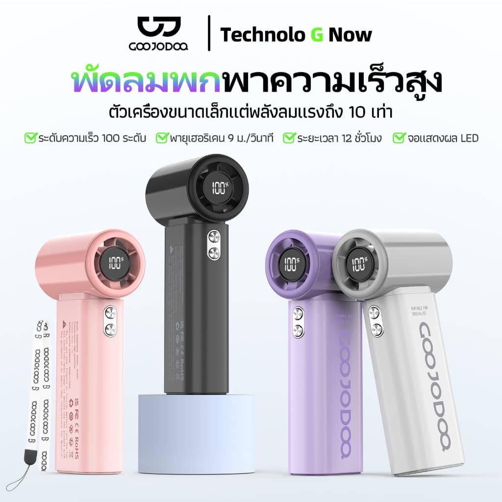 GOOJODOQ GFS007 พัดลมตั้งโต๊ะความเร็วสูง 10x หน้าจอ LED ความแรงลมที่ได้รับการปรับปรุงและเชือกเส้นเล็กแบบพกพา…