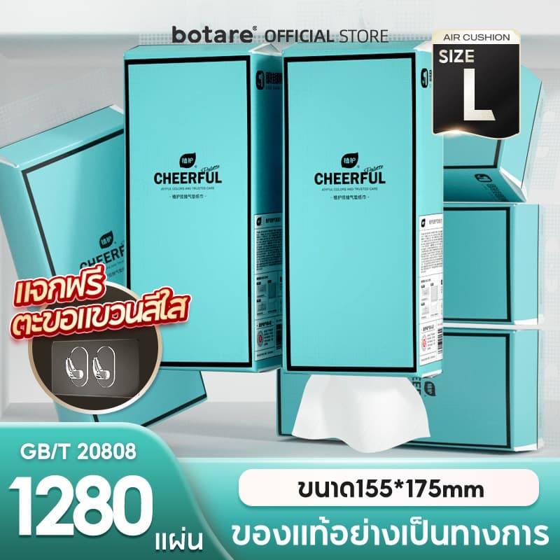Botare CHEERFUL BLUE GB/T 20808 ทิชชู่แบบดึงแขวนได้ ดีลักซ์ คอมฟอร์ท กระดาษทิชชู่ หนา 4 ชั้น 1280 แผ่น