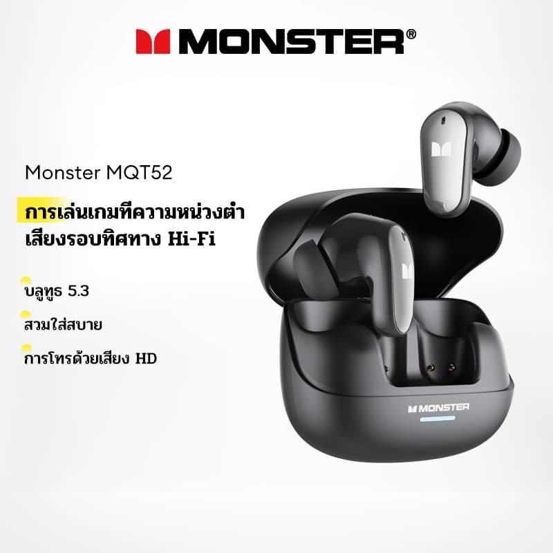 Monster MQT52 หูฟังบลูทูธไร้สายชนิดใส่ในหูอายุการใช้งานแบตเตอรี่ยาวนานหูฟังลดเสียงรบกวน