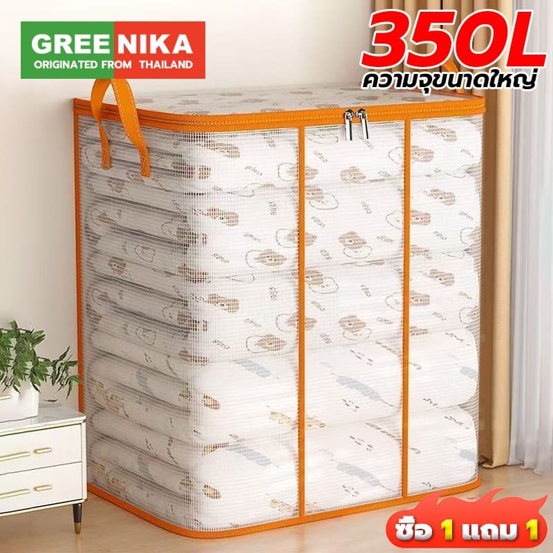 GREENIKA กระเป๋าเก็บผ้านวมใส 350L สําหรับเก็บท็อปเปอร์ 6 ฟุต เสื้อผ้า เครื่องนอน PVC กันน้ํา กันฝุ่น 100%…