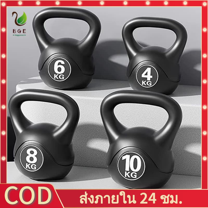 BGE*เคตเทิลเบล Kettlebells 2/4/6/8/10KG พร้อมด้ามจับ ดัมเบลยกน้ําหนัก ดัมเบลแบบแกว่ง…