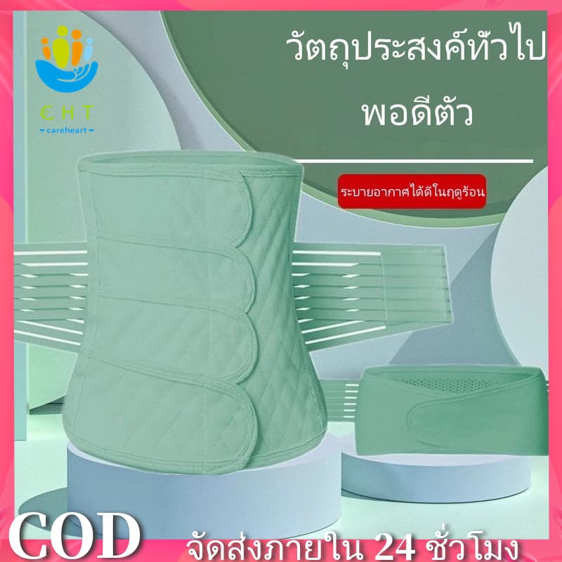 Careheart *สายรัดหน้าท้อง เพิ่มความแข็งแรงหลังคลอด | กระดูกเชิงกราน สําหรับหญิงตั้งครรภ์ | ส่วนปกติและซีซารีน…