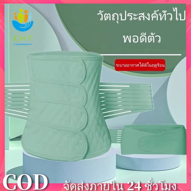 Careheart *สายรัดหน้าท้อง เพิ่มความแข็งแรงหลังคลอด | กระดูกเชิงกราน สําหรับหญิงตั้งครรภ์ | ส่วนปกติและซีซารีน…