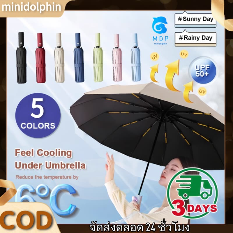 COD*เลือกได้ 5 สี Automatic ร่ม 24 Ribs UPF50+ 23นิ้ว ร่มพับลม เส้นผ่าศูนย์กลาง 105ซม กันฝน กันแดด กันยูวี…