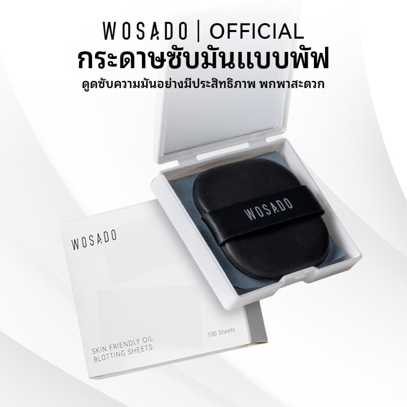 Wosado น้ํามันที่เป็นมิตรผิว Blotting กระดาษซับมัน ถ่านไม้ไผ่ ควบคุมความมัน ติดทนนาน (100 แผ่น)