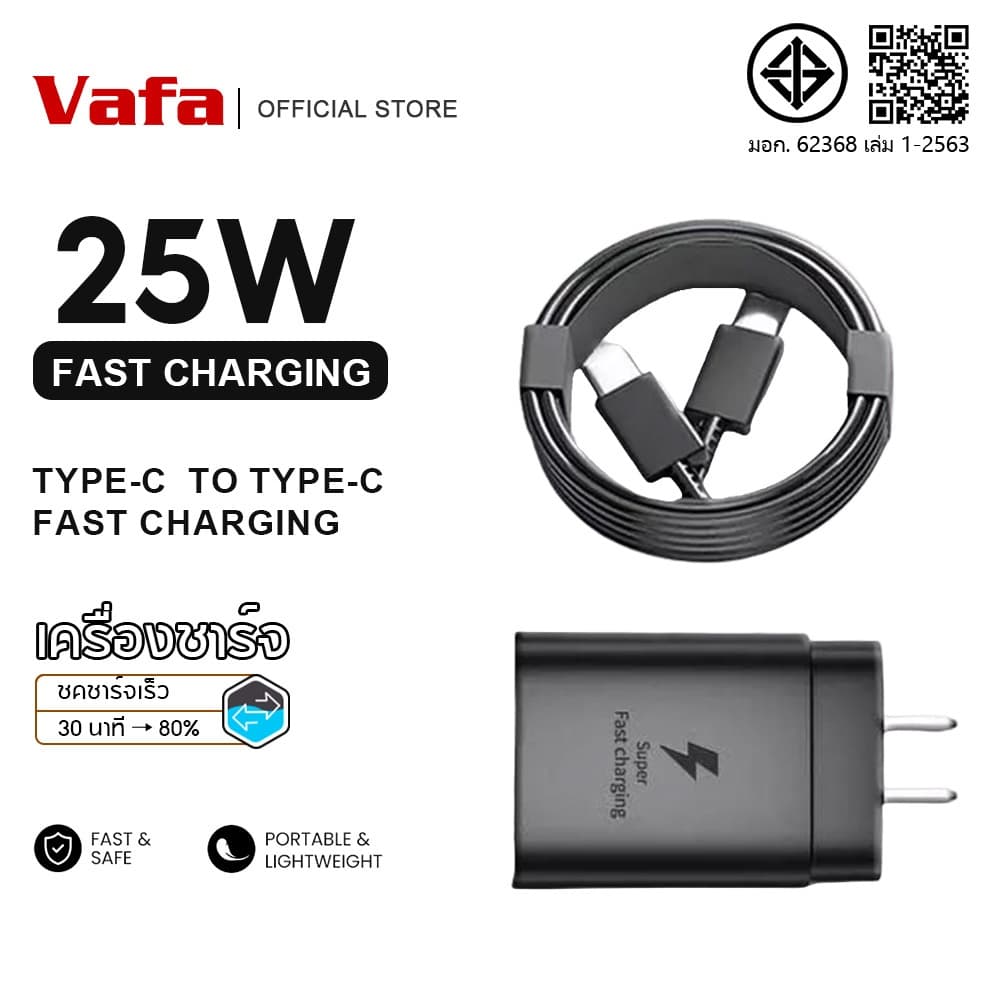 ชาร์จเร็วสุด ชุด samsu 25W PDหัวชาร์จ+สายชาร์จ ชาร์จเร็ว type c 1 เมตร / 1.5 เมตร / 2 เมตร