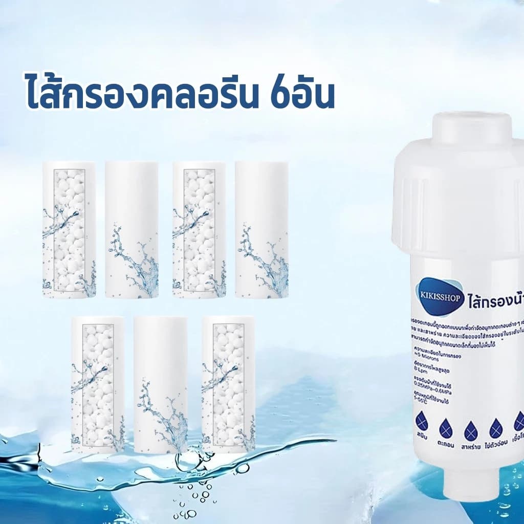 ขายส่งไส้กรองน้ํา 50 ชิ้น ที่กรองน้ํา ที่กรองน้ําฝักบัว