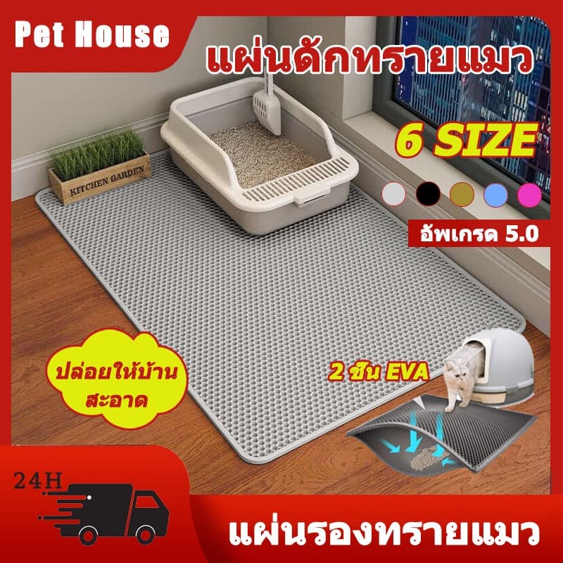 แผ่นดักทรายแมว พรม ดักทรายแมว ขนาด ใหญ่ แผ่นดักทรายแมว ขนาด ใหญ่ ขนาด ใหญ่ แผ่นรองทราย แผ่น รอง…