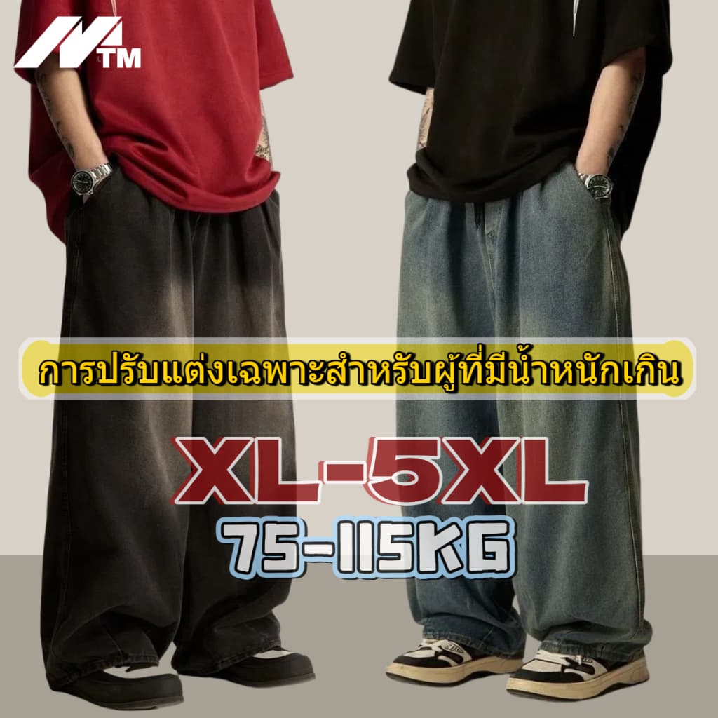 MTM กางเกงยีนส์สไตล์ญี่ปุ่นชาย แบบโอเวอร์ไซส์ เอวยืด ขากว้าง กางเกง Knickerbockers แบบหลวม สไตล์งาน…