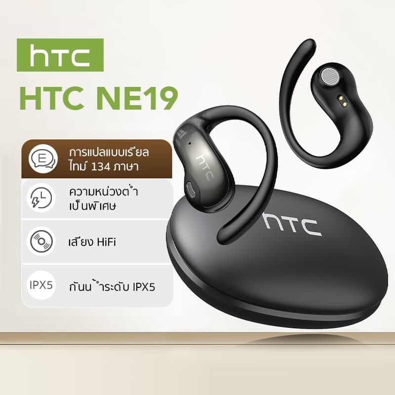 HTC NE19 AI OWS หูฟังบลูทูธ แปลภาษา 134 ภาษาแบบเรียลไทม์ ลดรบกวนเสียง ช้งานต่อเนื่อง 40H กันน้ําIPX5…