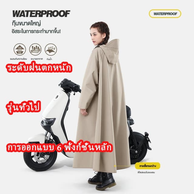 เสื้อกันฝนแขนยาวสําหรับผู้ชายและผู้หญิง เหมาะสําหรับการใช้งานในรถยนต์ไฟฟ้า รถจักรยานยนต์…