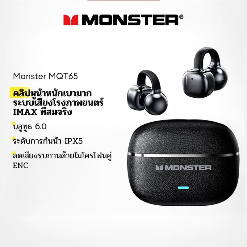 Monster MQT65 ในหูไร้สายบลูทูธใหม่ 6.0 หูฟังอายุการใช้งานแบตเตอรี่ยาวนานหูฟังลดเสียงรบกวน