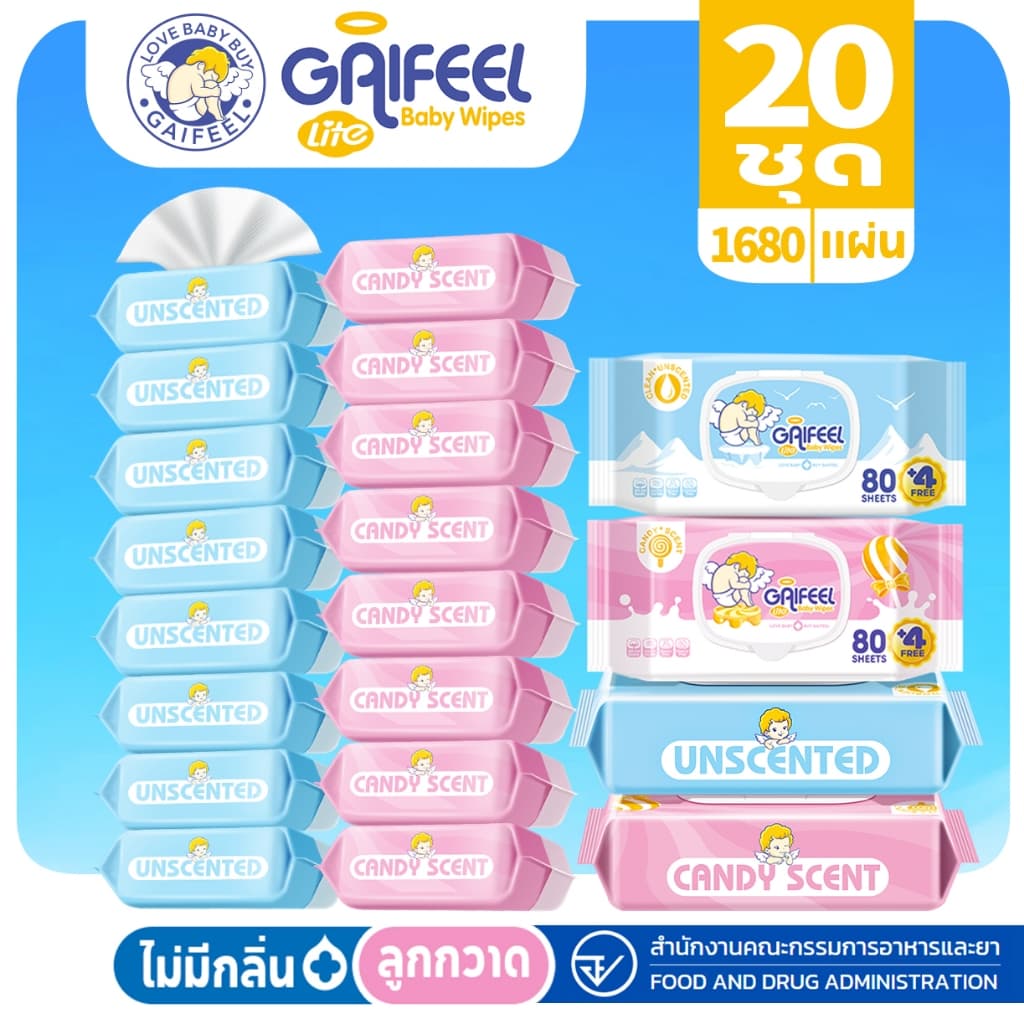 GAIFEEL LITE ผ้าเช็ดเปียกสําหรับทารกและเด็กเล็กรุ่นคลาสสิก 20 แพ็ค 1680 แผ่น ไม่มีกลิ่นและรสหวาน