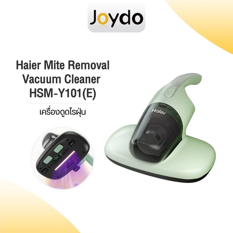 Haier เครื่องดูดไรฝุ่น เครื่องกําจัดไรฝุ่น ด้วยแสง UV ตีด้วยความถี่สูง รุ่น HSM-Y101