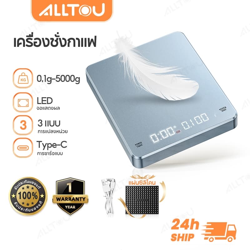ALLTOU ที่ตวงส่วนผสม เครื่องชั่งในครัว เครื่องชั่งอาหารดิจิตอล มี3 หน่วยตวง ตาชั่งกาแฟ รับน้ําหนักได้3kg/0.1g…