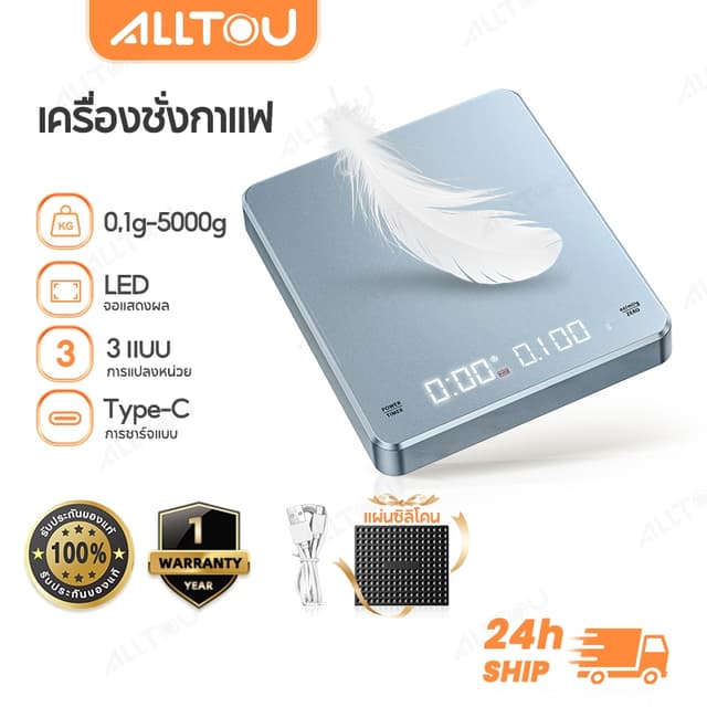 ALLTOU ที่ตวงส่วนผสม เครื่องชั่งในครัว เครื่องชั่งอาหารดิจิตอล มี3 หน่วยตวง ตาชั่งกาแฟ รับน้ําหนักได้3kg/0.1g…