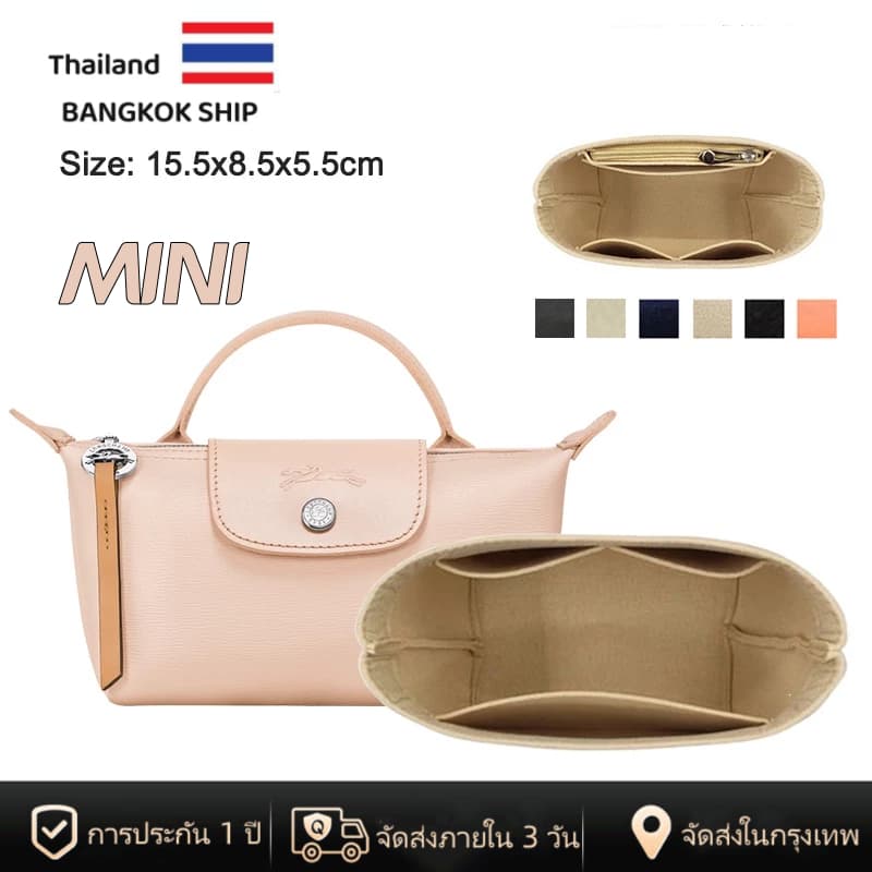 กระเป๋าสําหรับ For Longchamp Mini Bag Storage Bag Liner Bag Felt Purse ใส่กระเป๋าถือ