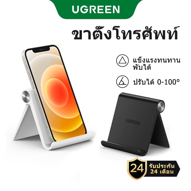 UGREEN ที่วางโทรศัพท์มือถือ แบบตั้งโต๊ะ สําหรับ compatible compatible for IPhone 12 11 Pro Max Se 8 7 Samsung…