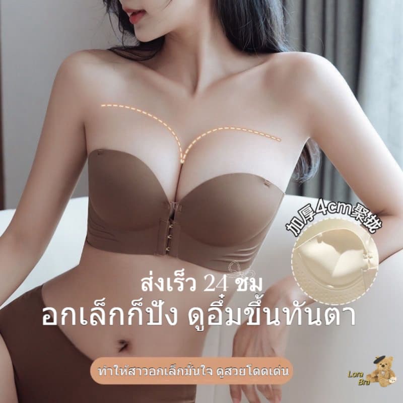 ส่งไวจากไทย เสื้อในตะขอหน้า ชุดชั้นในไร้โครง เก็บทรง กันลื่น ระบายอากาศ ใส่สบาย เซ็กซี่ ผู้หญิง