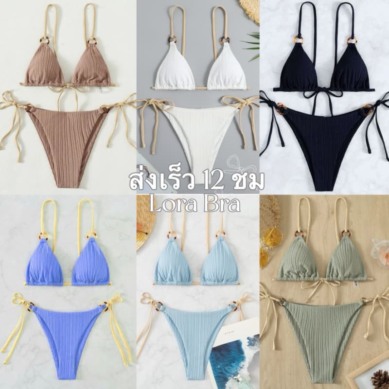 🤍ส่งไวจากไทย Sexy Bikini บิกินี่ทูพีช สีพื้น วินเทจ โชว์หลัง มีฟองน้ํา ชุดว่ายน้ําผู้หญิง Beach Summer