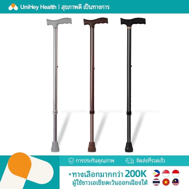 ไม้เท้าผู้สูงอายุ ไม้เท้าคนแก่ ไม้เท้าอลูมิเนียม ไม้พยุงเดินคนแก่ ช่วยพยุงเดินสําหรับผู้สูงอายุ ปรับได้ 9…