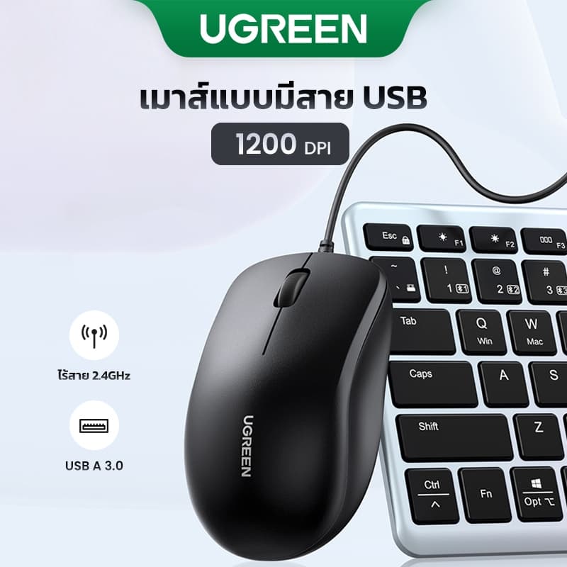 Ugreen เมาส์ออปติคอล แบบใช้สาย USB 3.0 1200 DPI ออกแบบตามสรีรศาสตร์ พร้อมสายเมาส์ 1.5 เมตร สําหรับ PC Mac…
